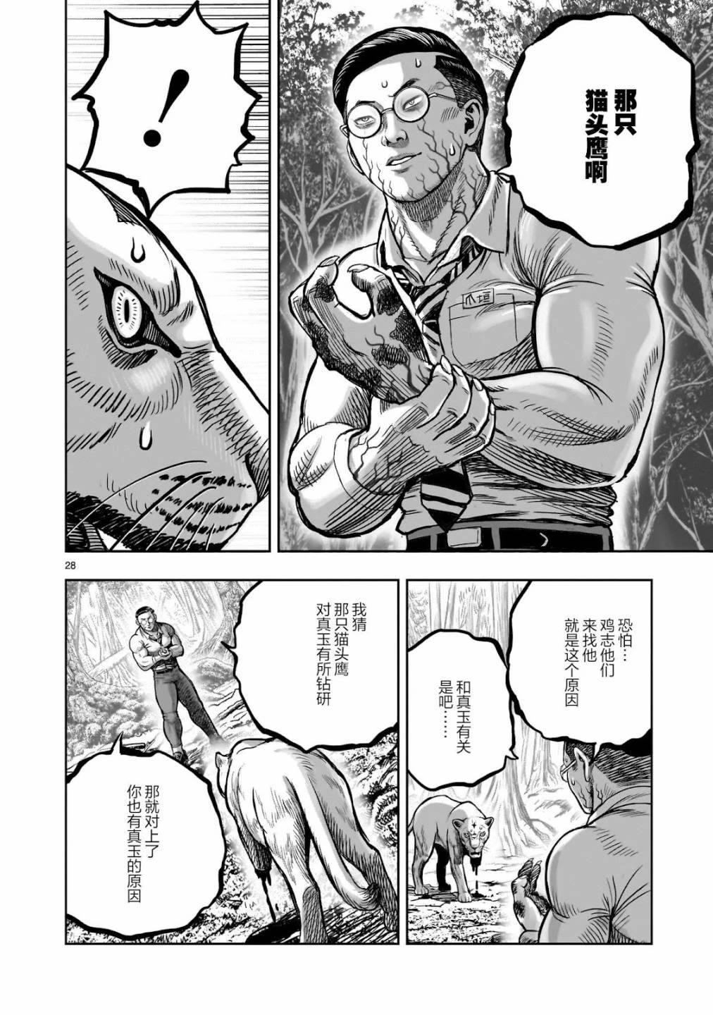第40话27