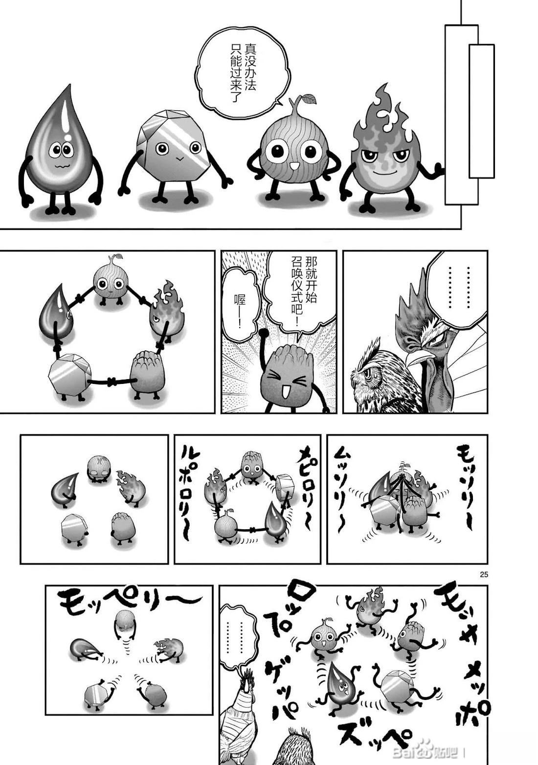 第47话24