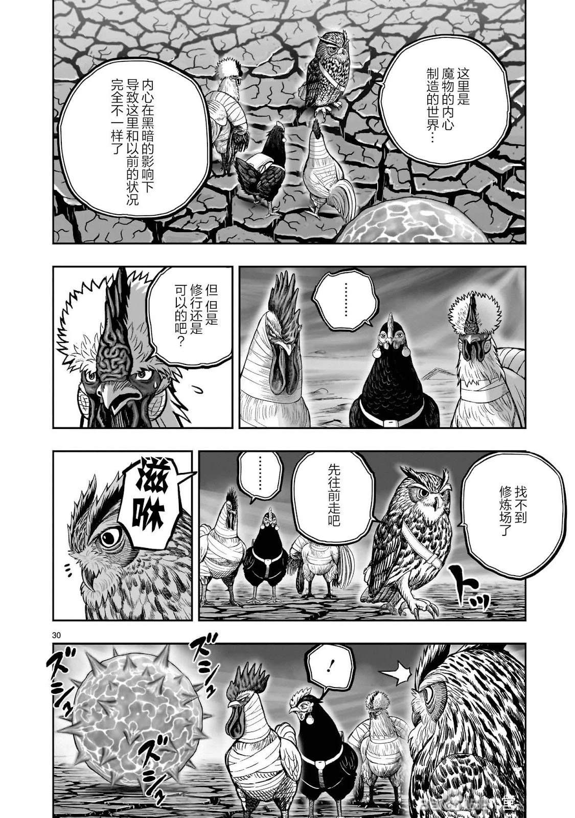 第45话29