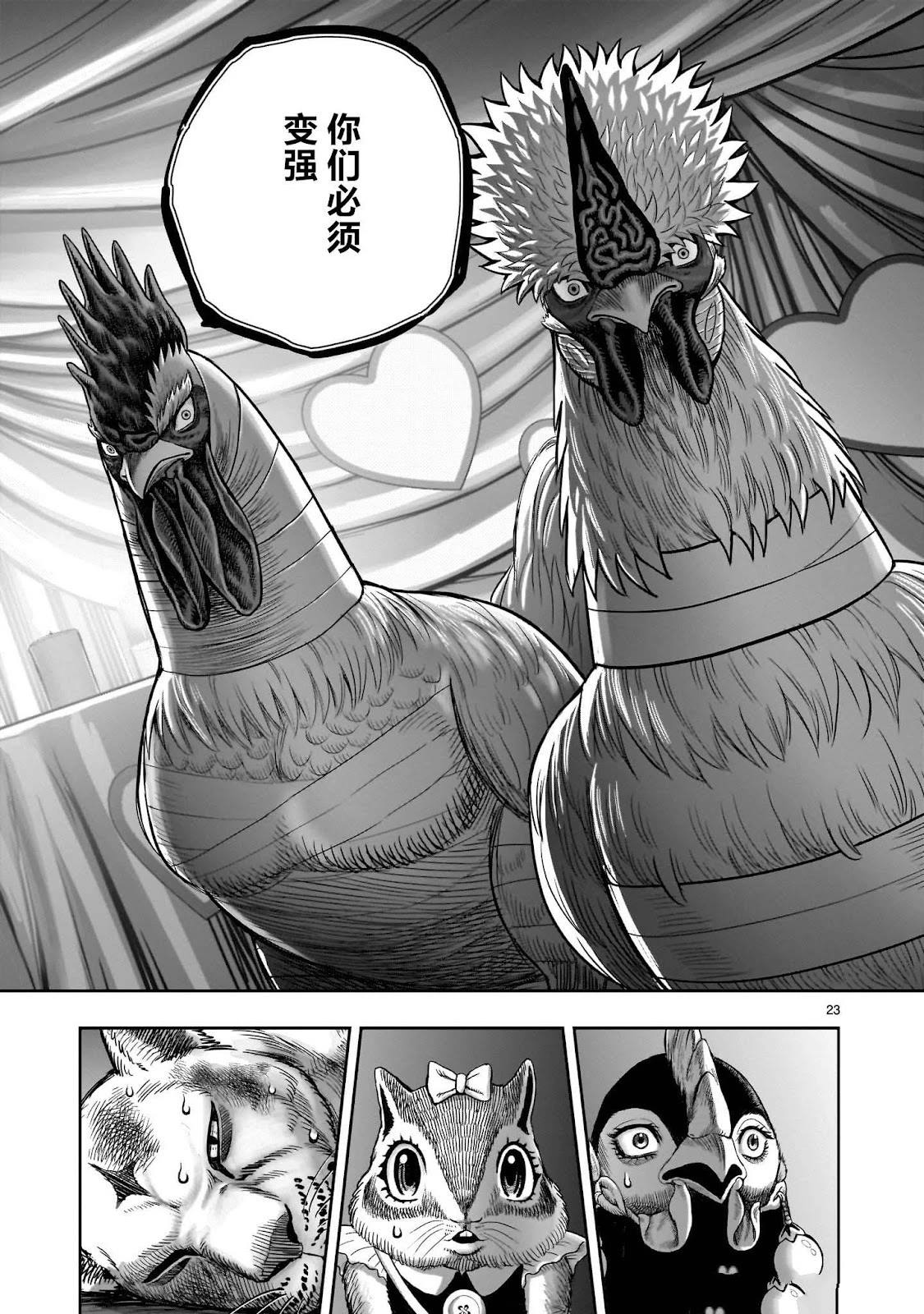 第41话22