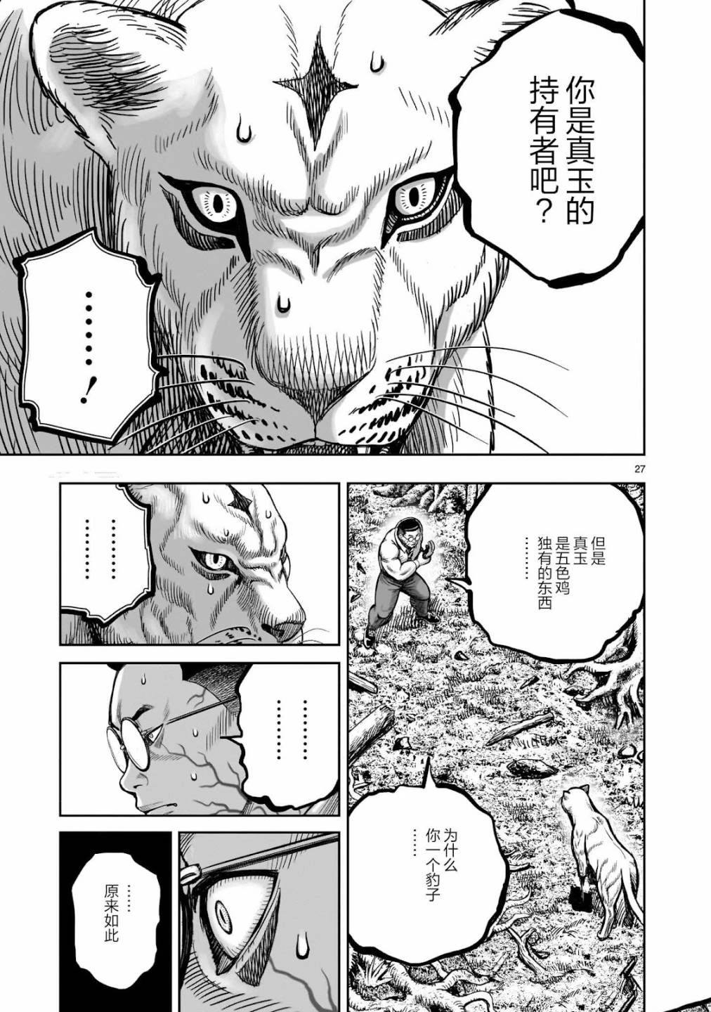 第40话26