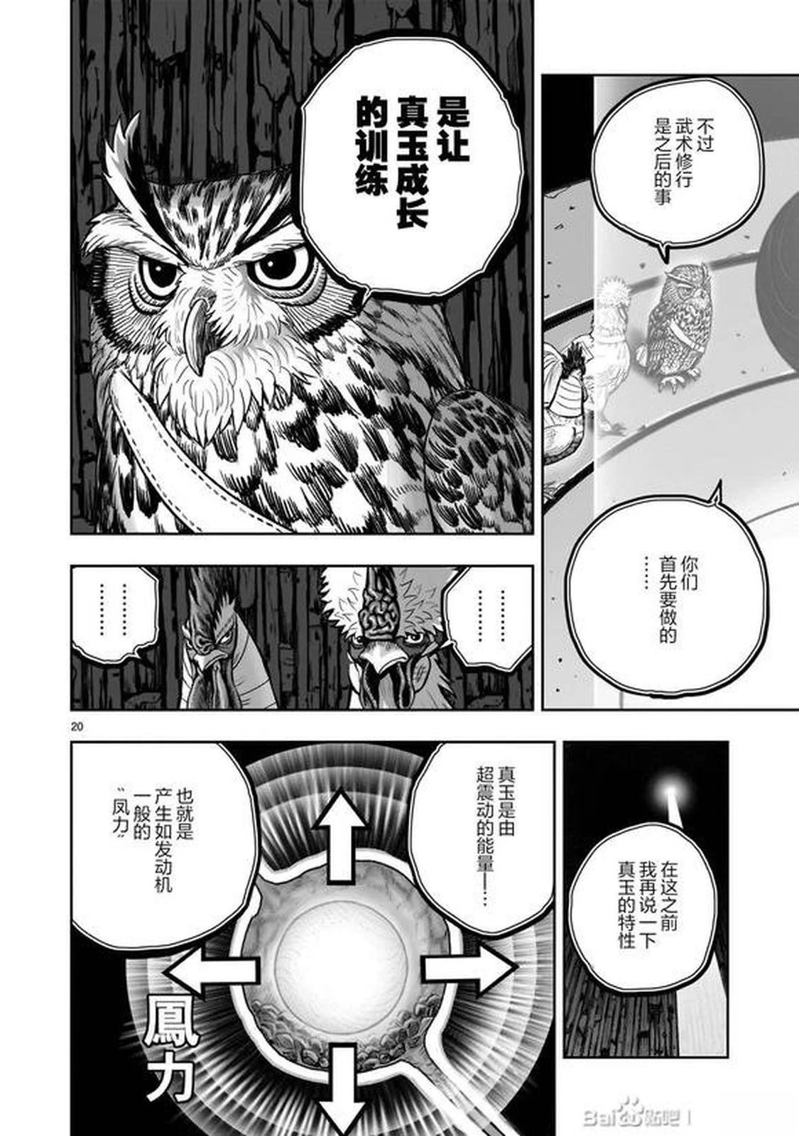 第46话19