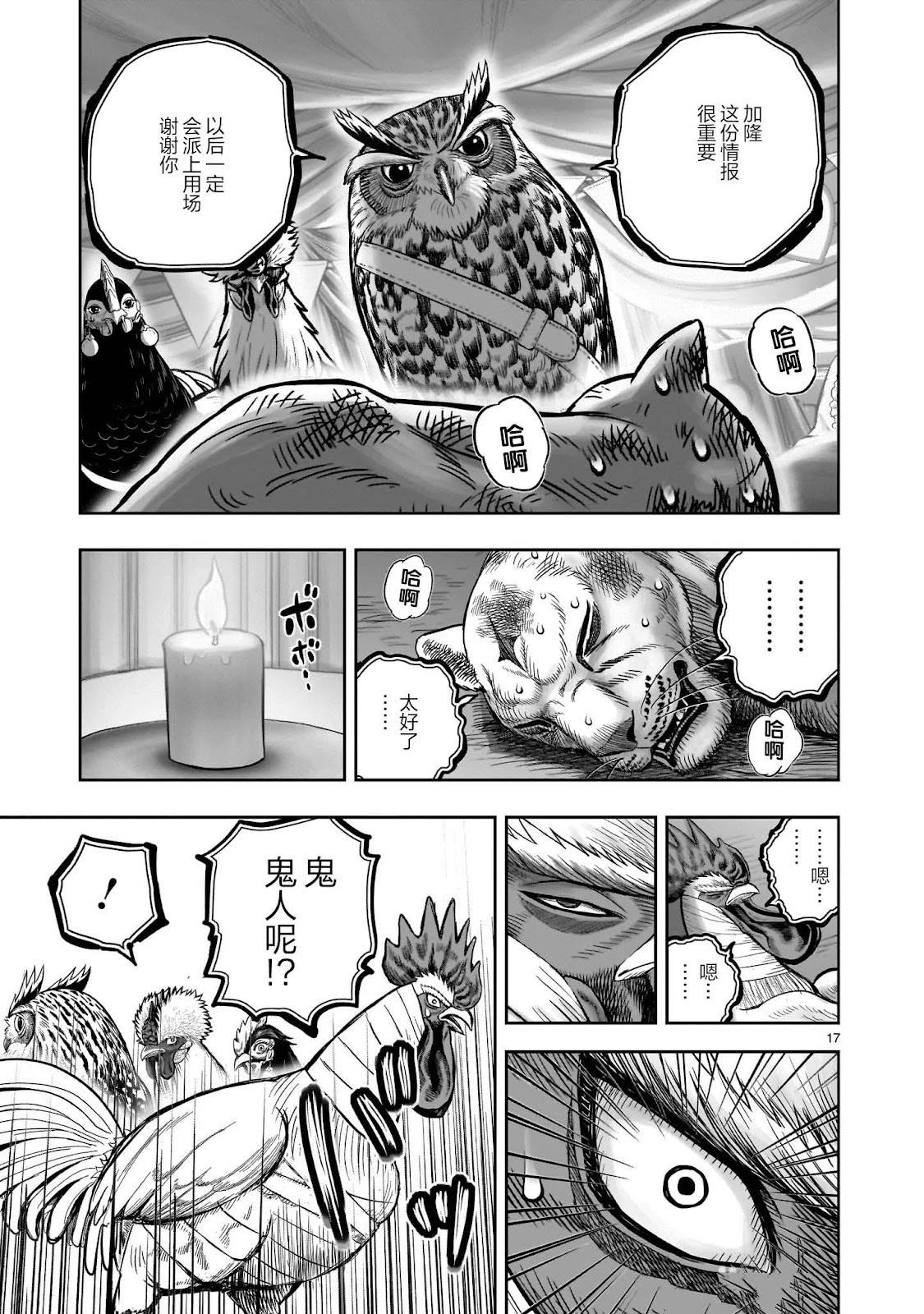 第41话16