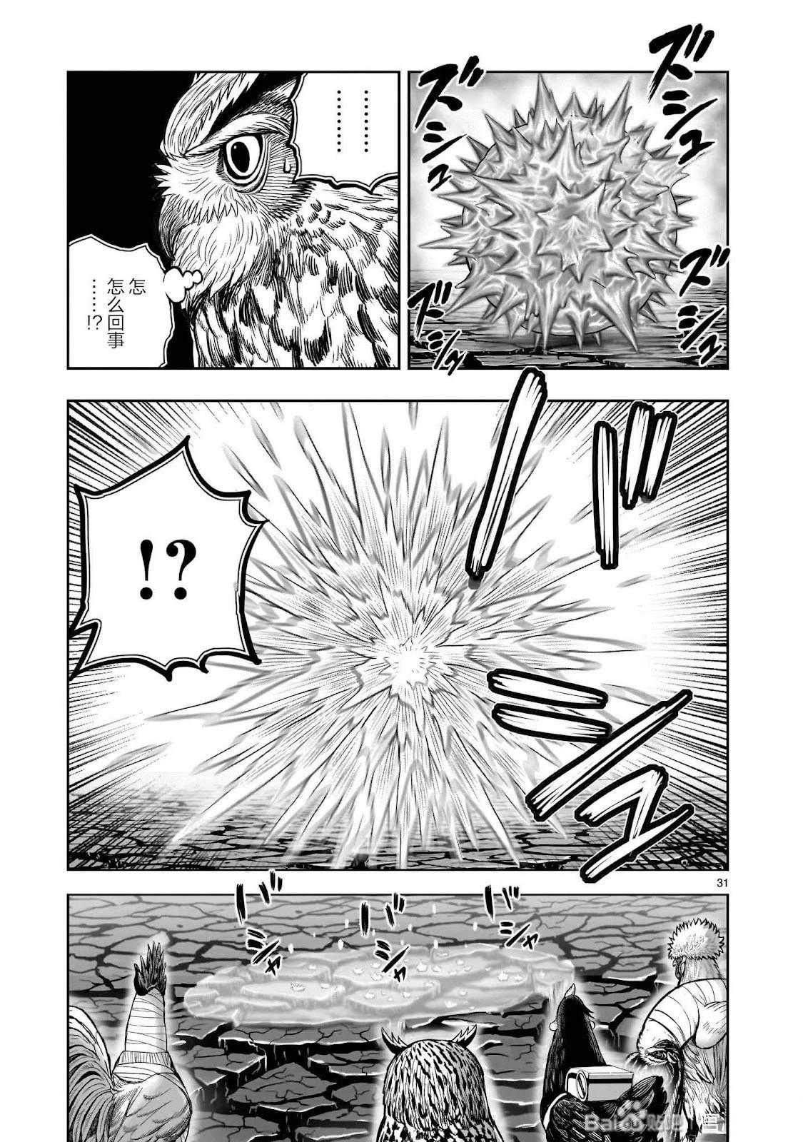 第45话30