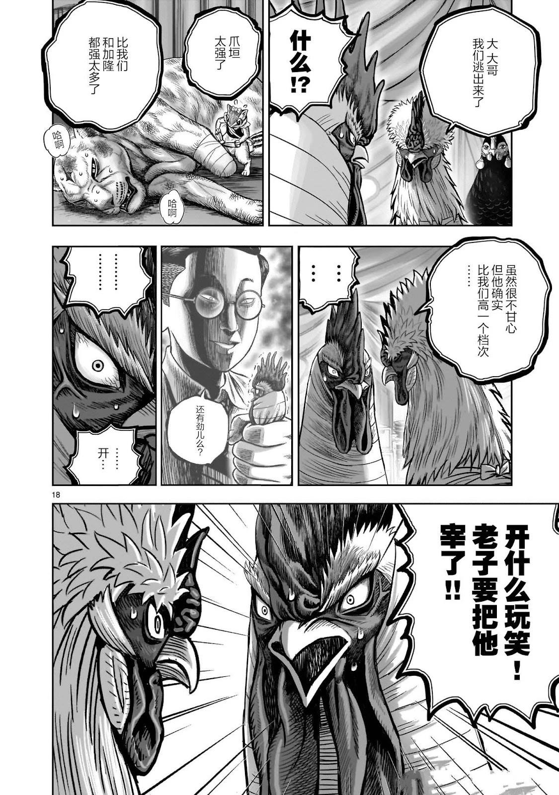 第41话17