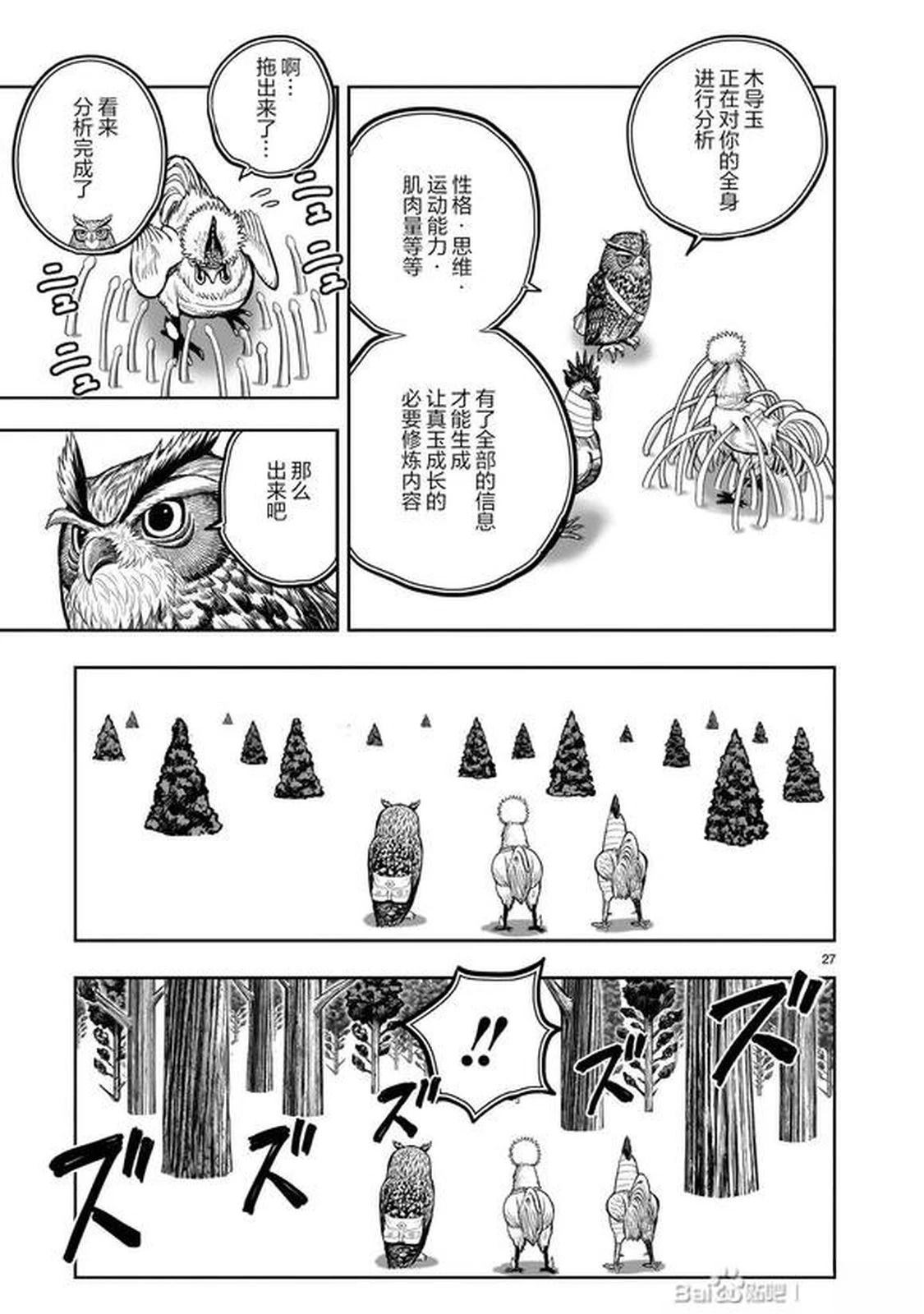 第46话26
