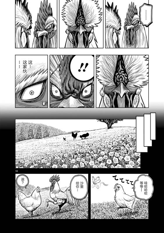 第19话9