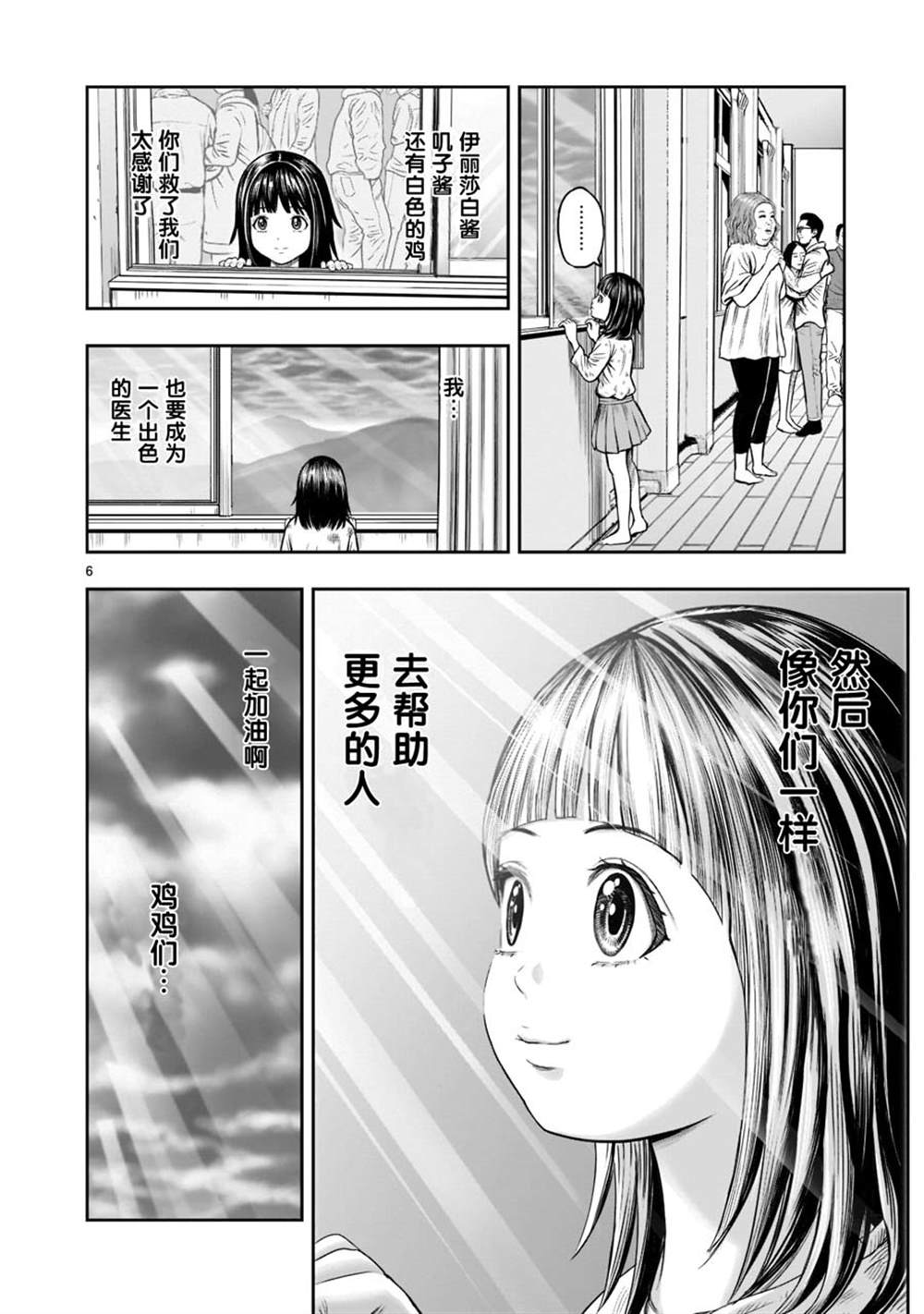 第16话5