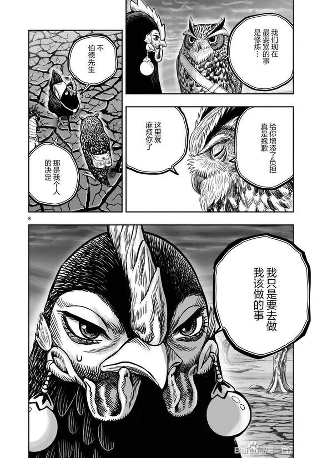 第46话7