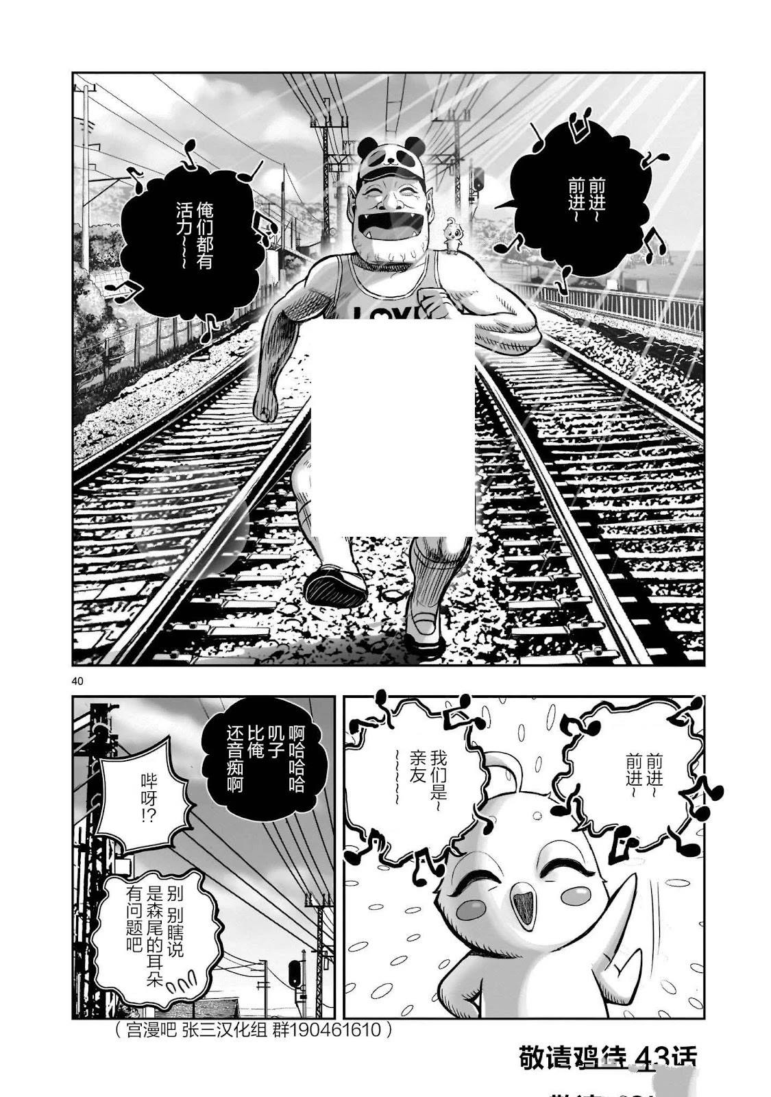 第42话40
