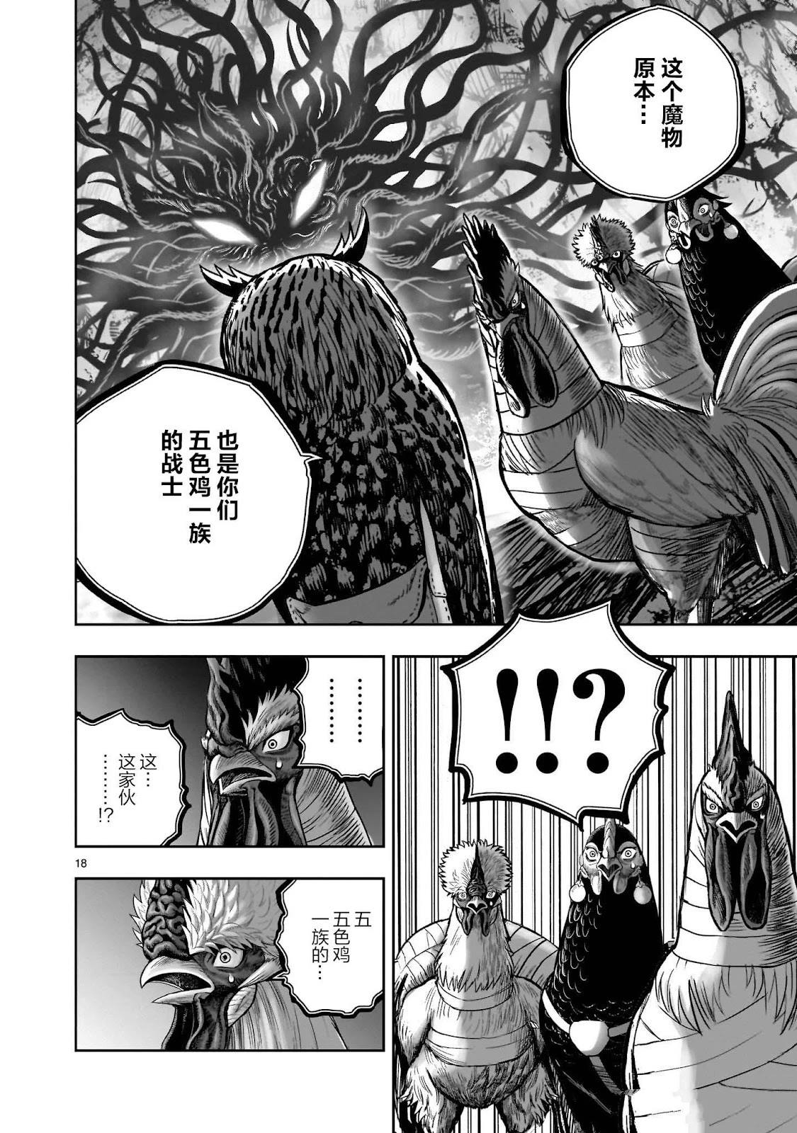 第43话16