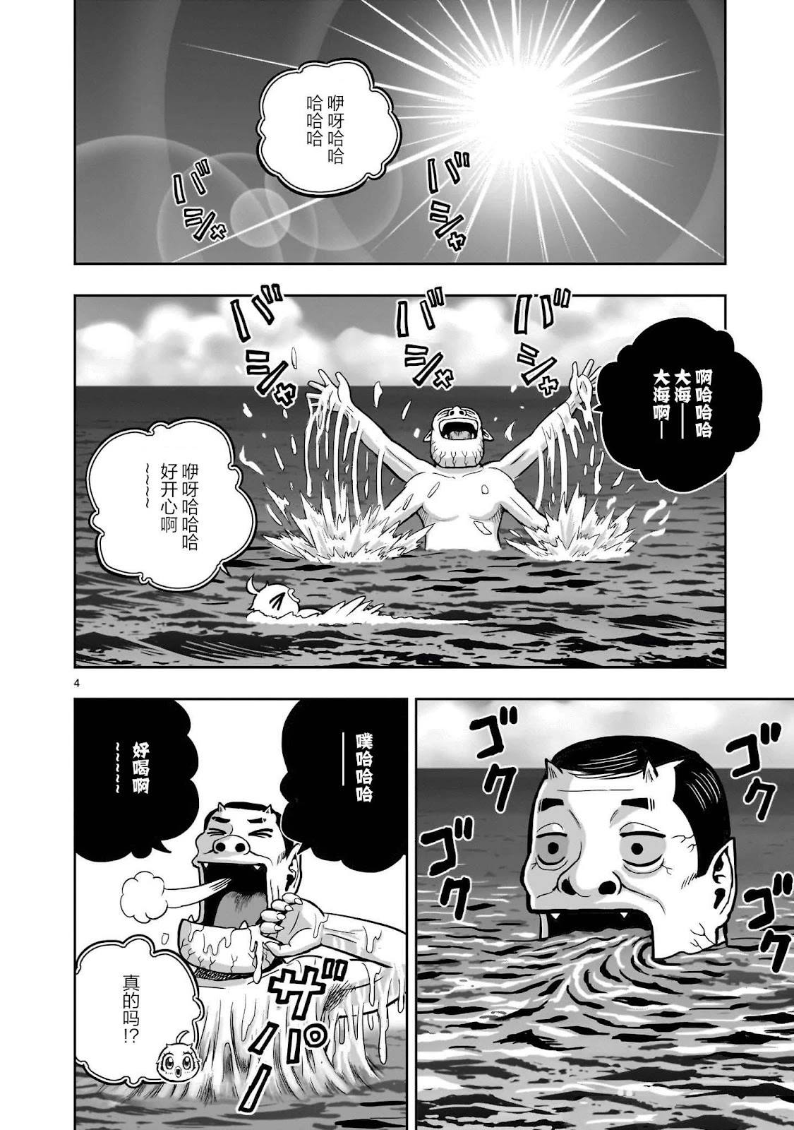 第42话4