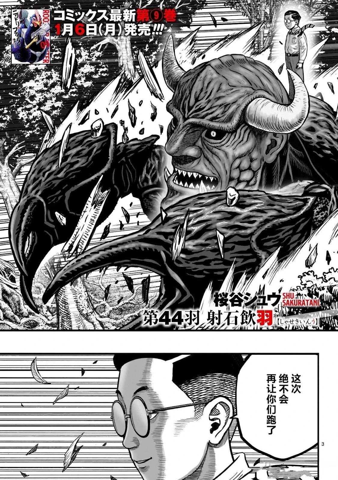 第44话2