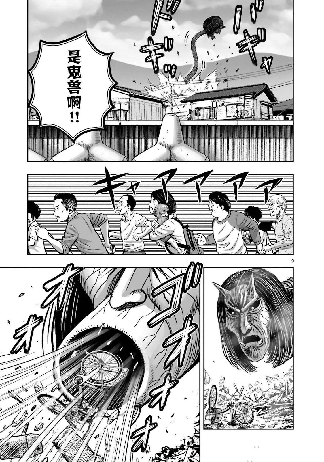 第42话9