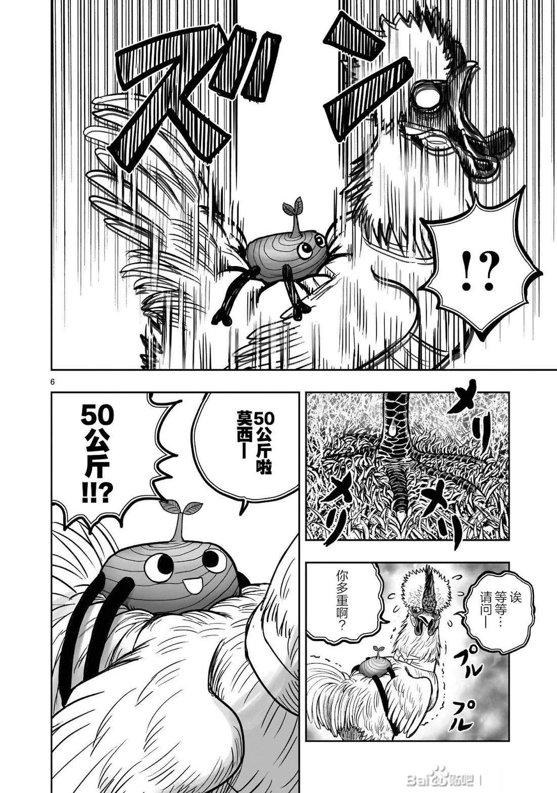 第47话5