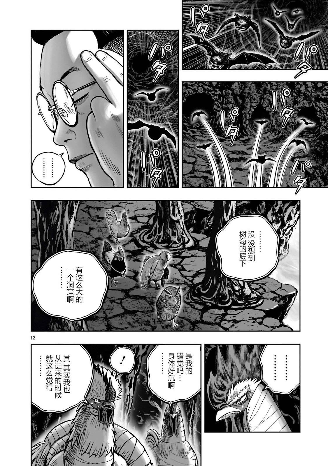 第43话11