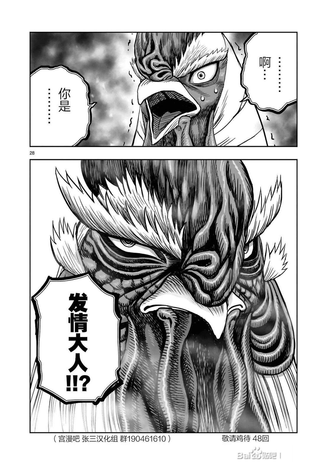 第47话27
