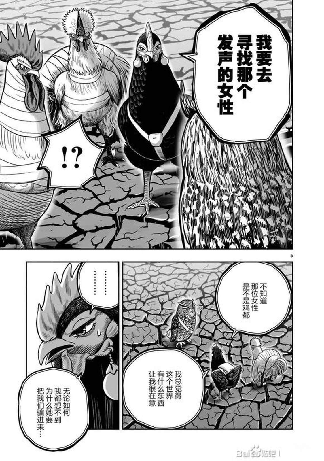 第46话4