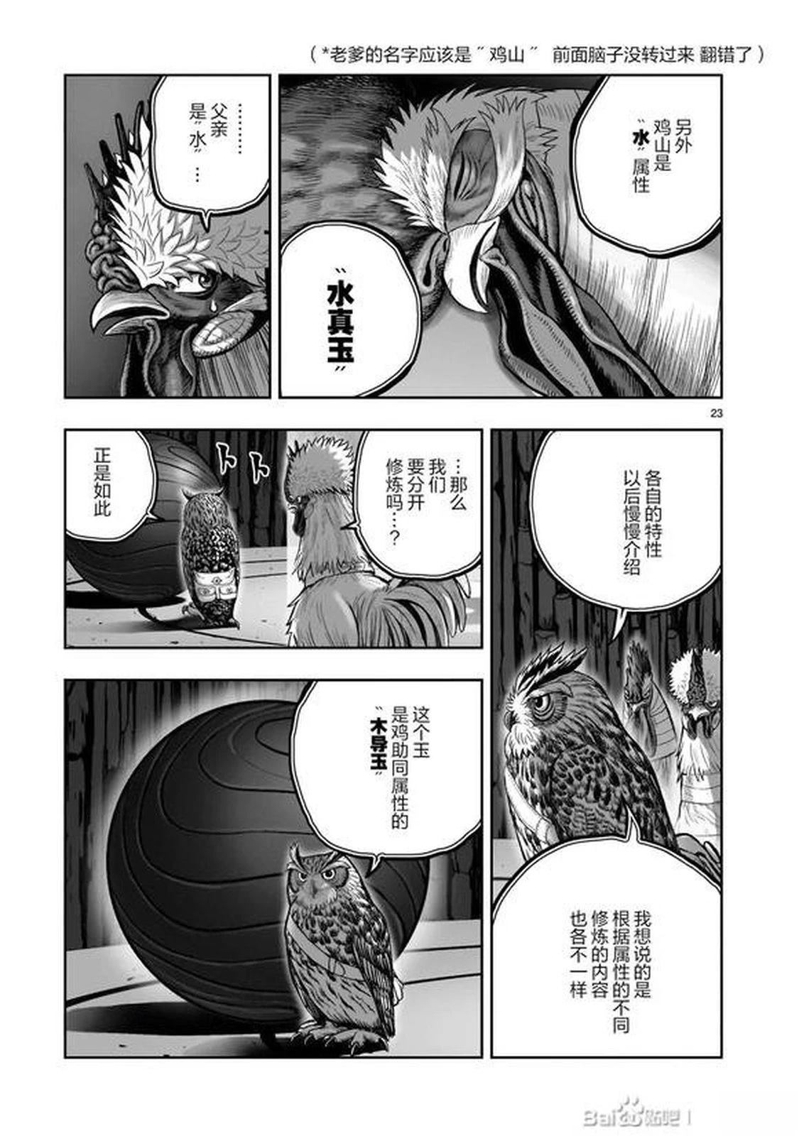 第46话22