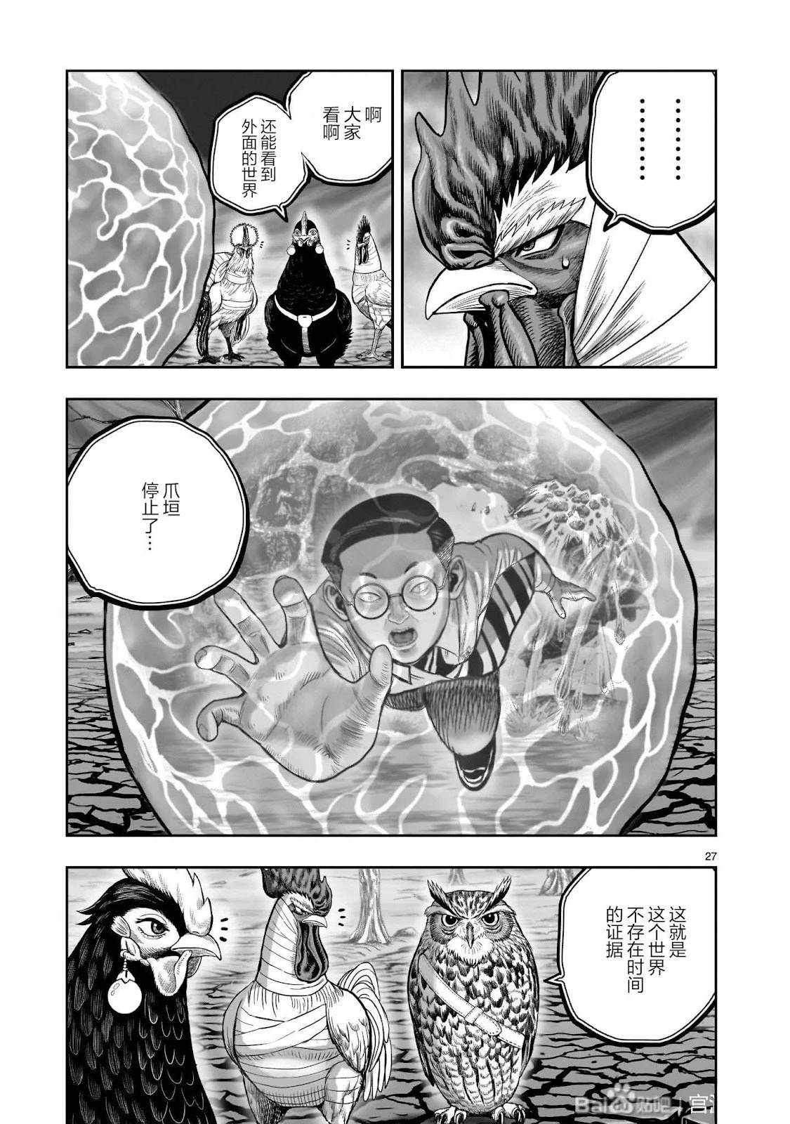 第45话26