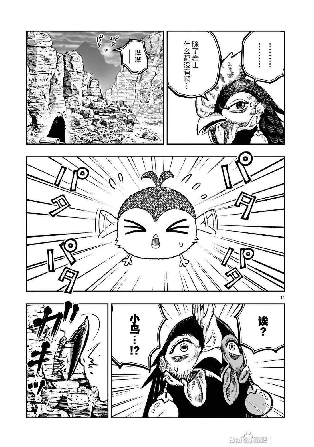 第47话10