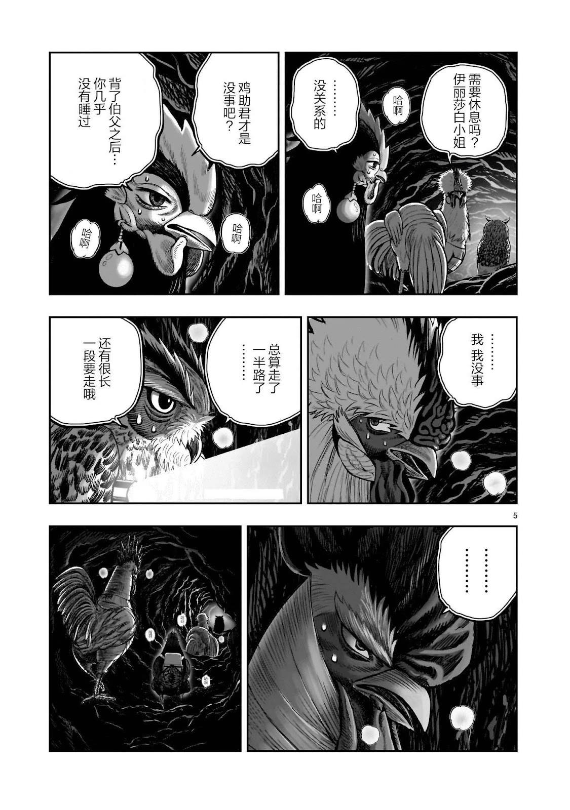 第43话5