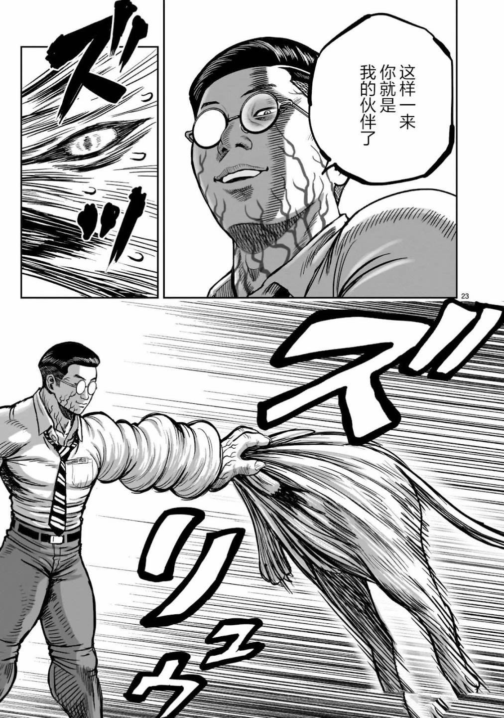 第40话22