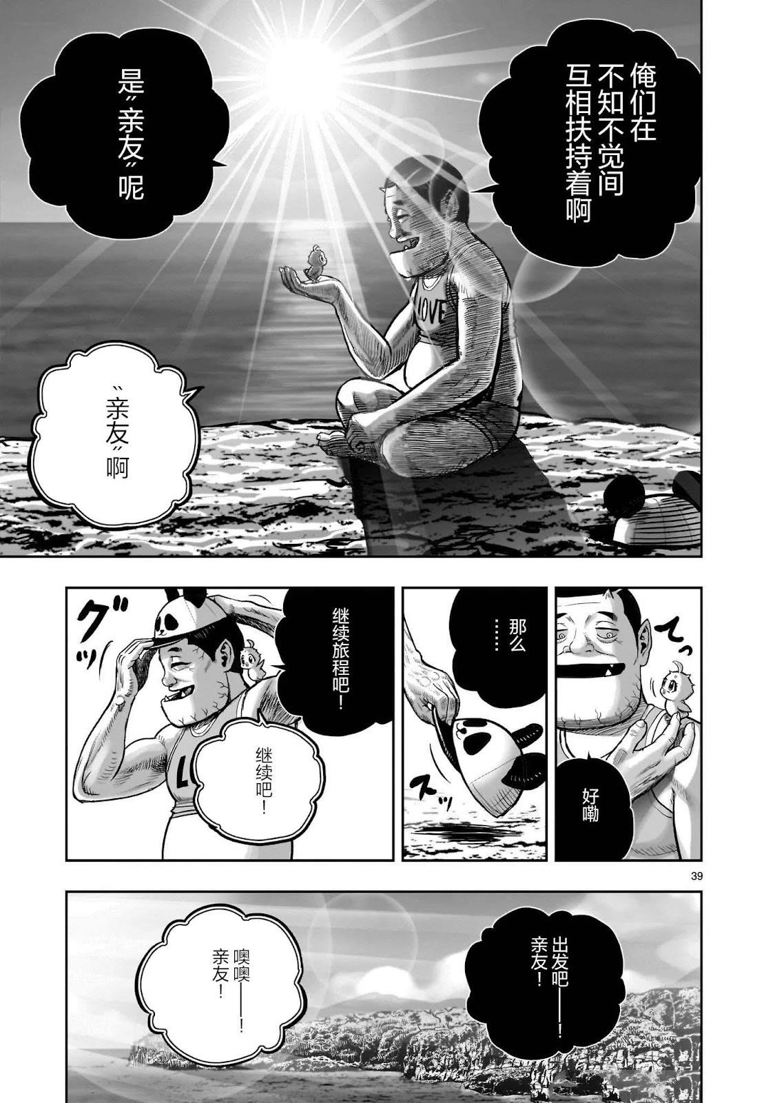 第42话39