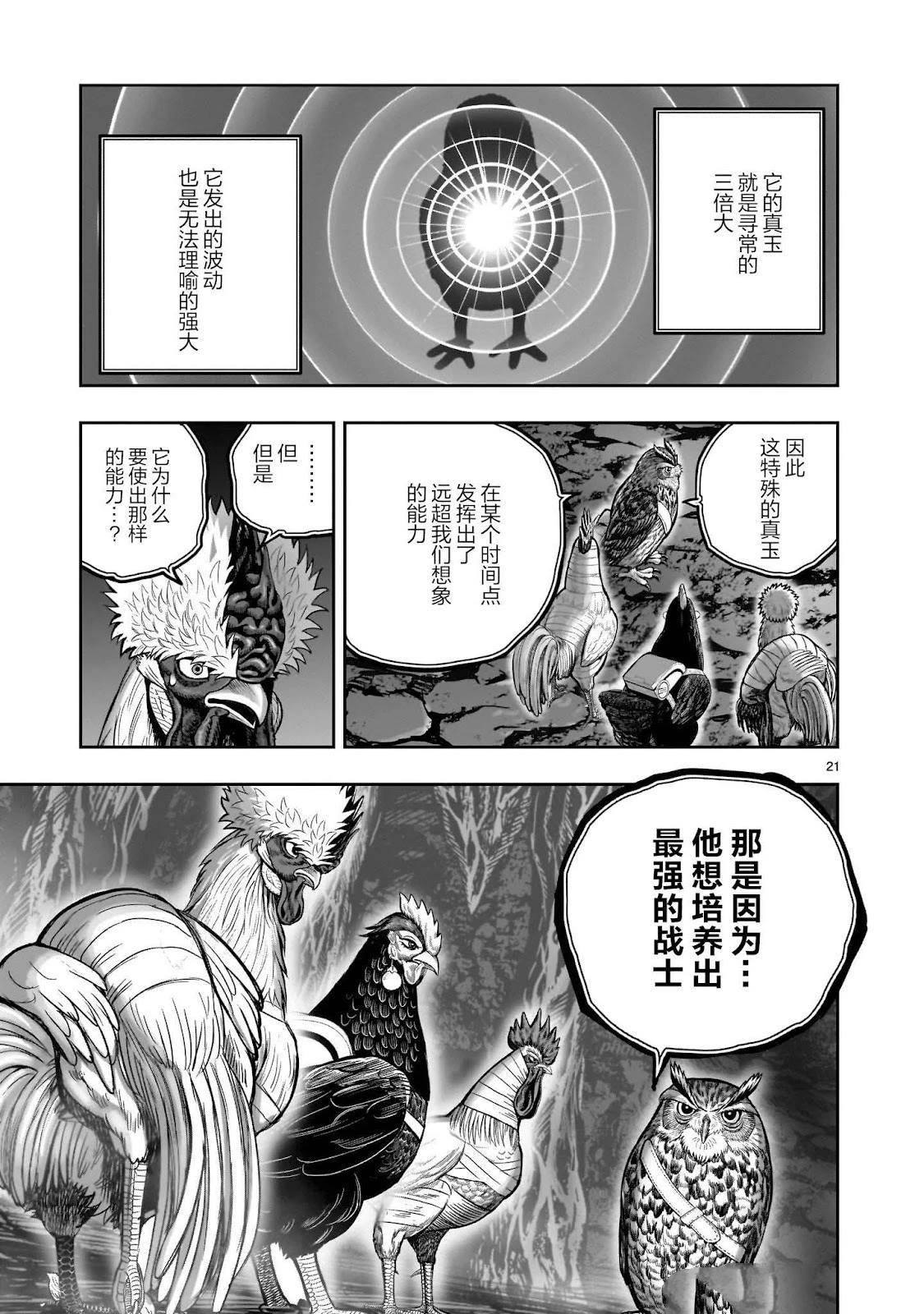 第43话19
