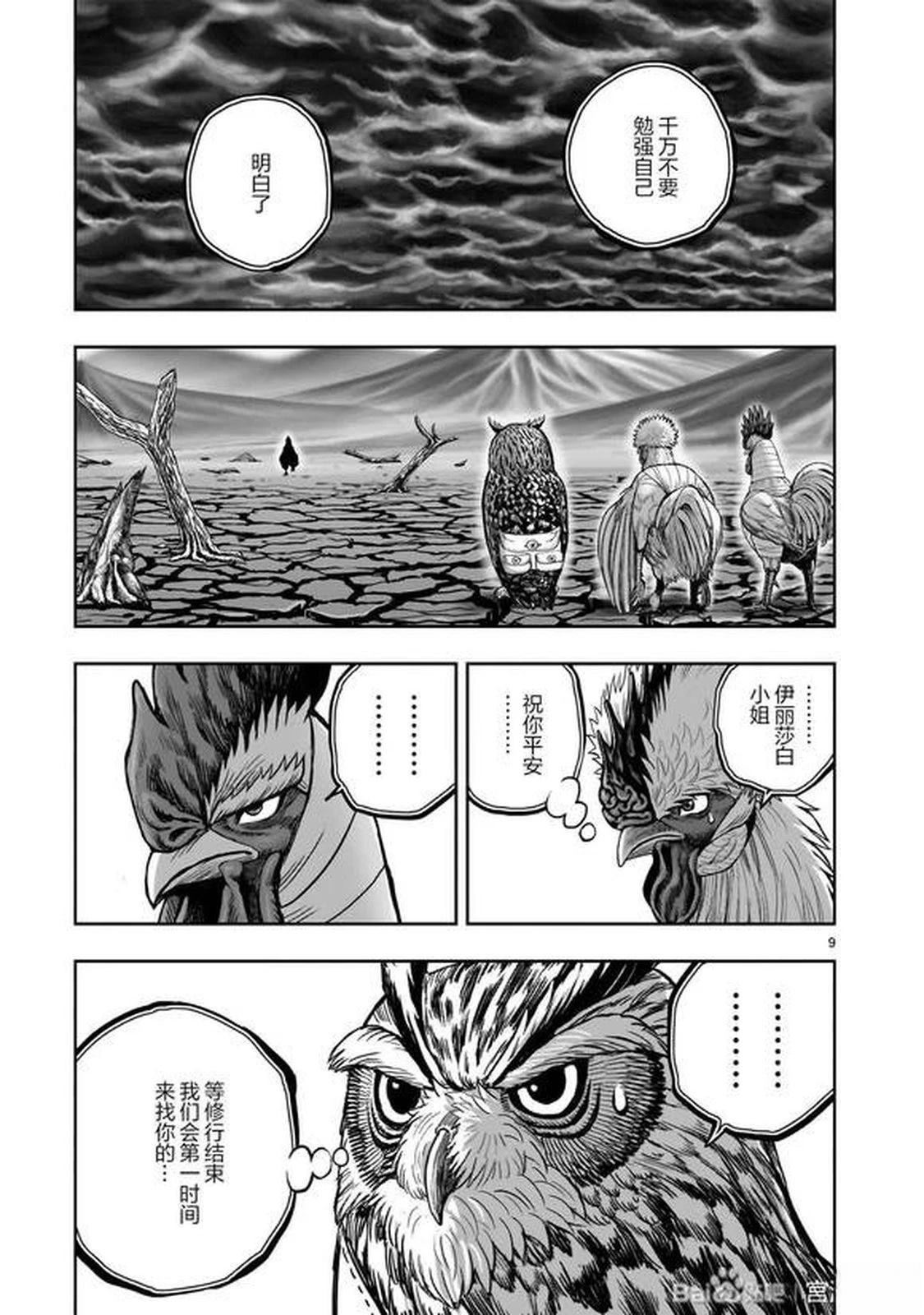 第46话8