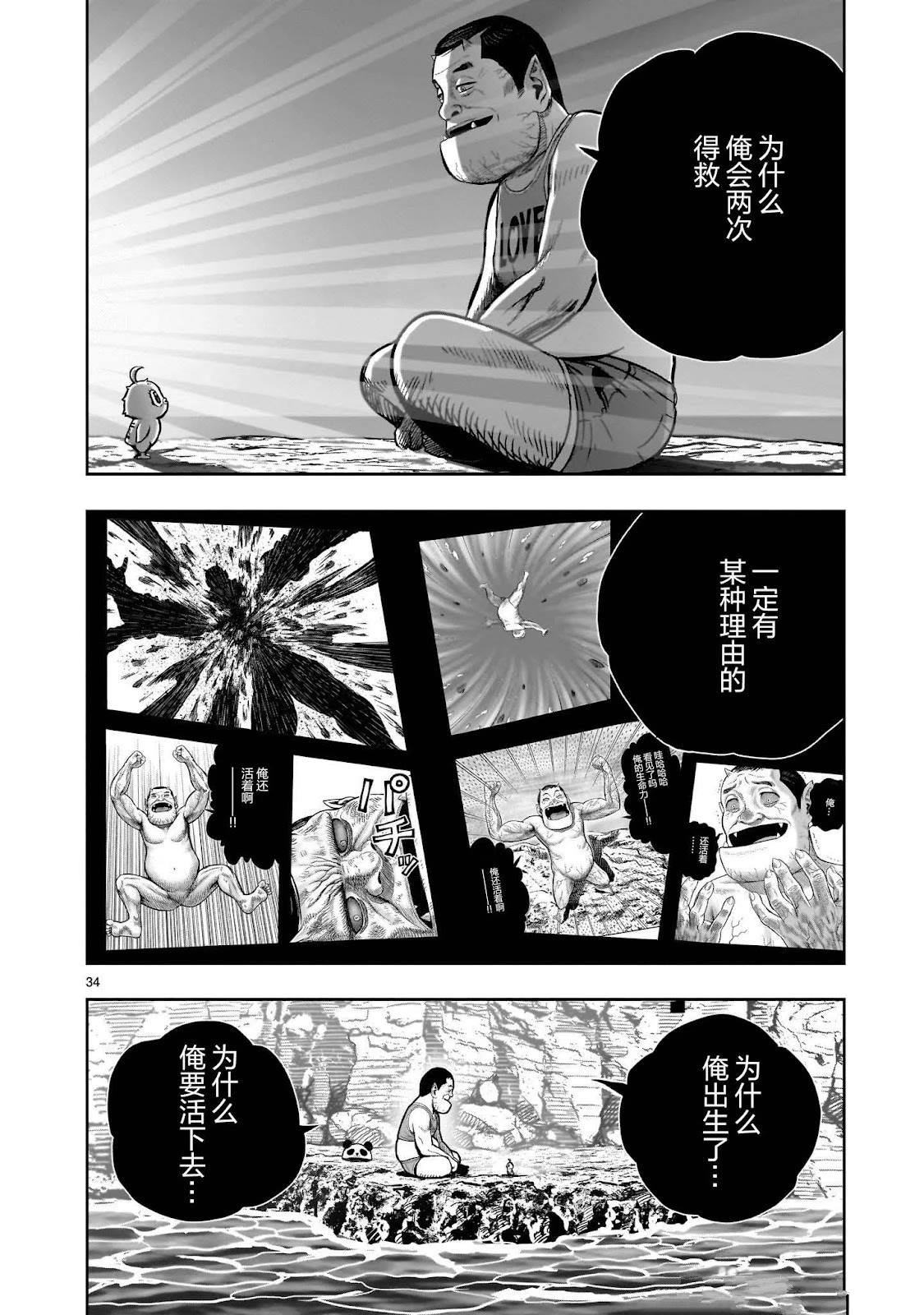 第42话34