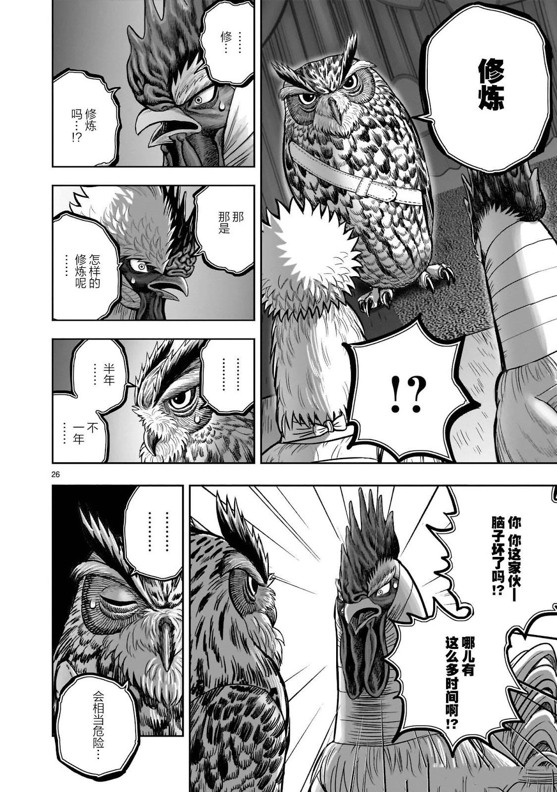 第41话25