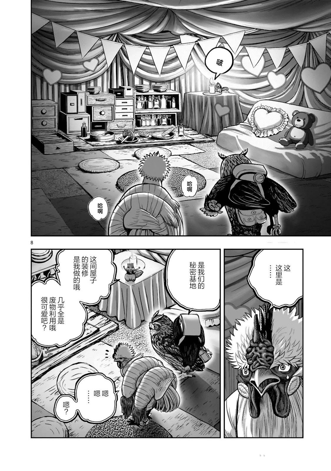 第41话7