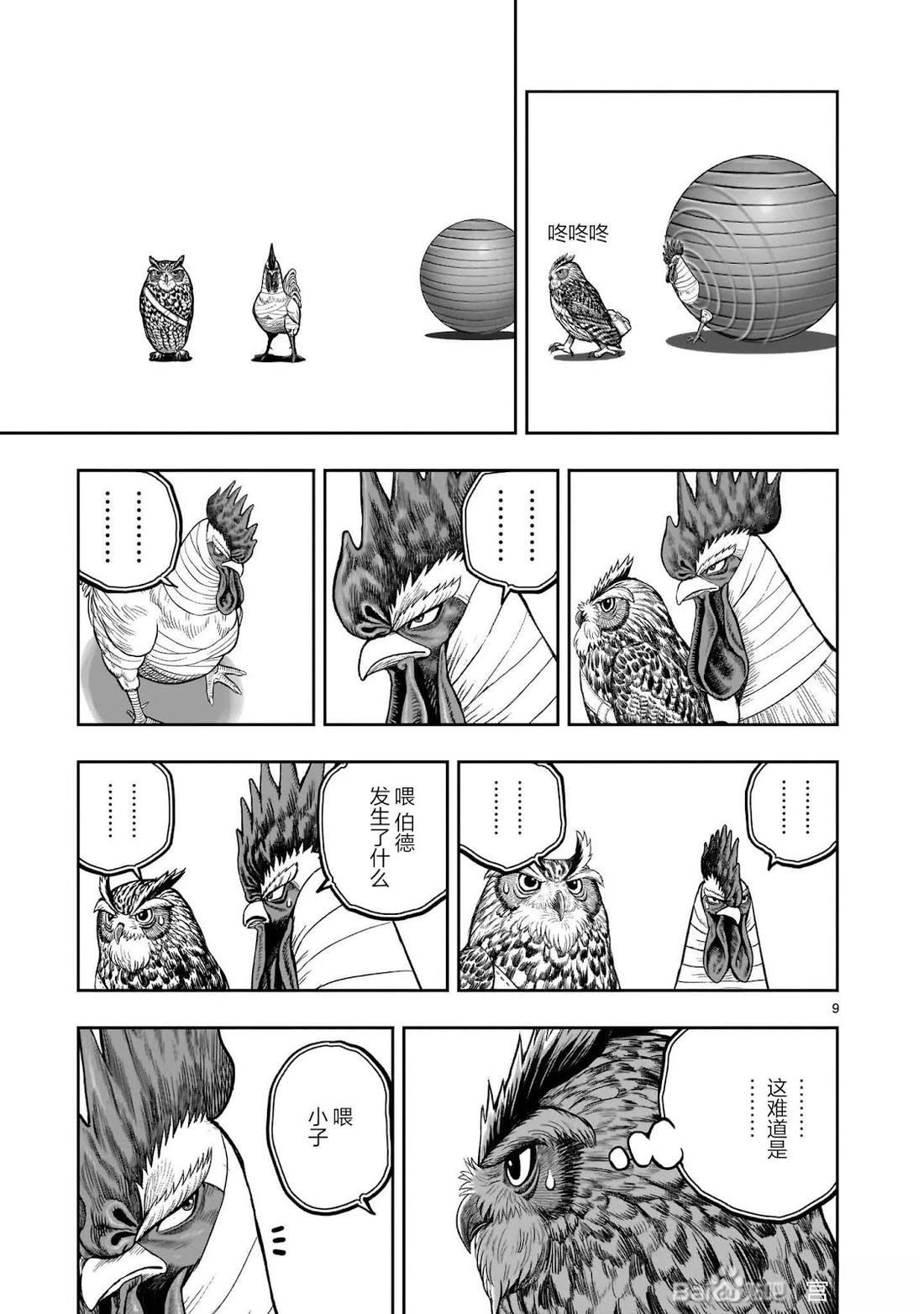 第47话8