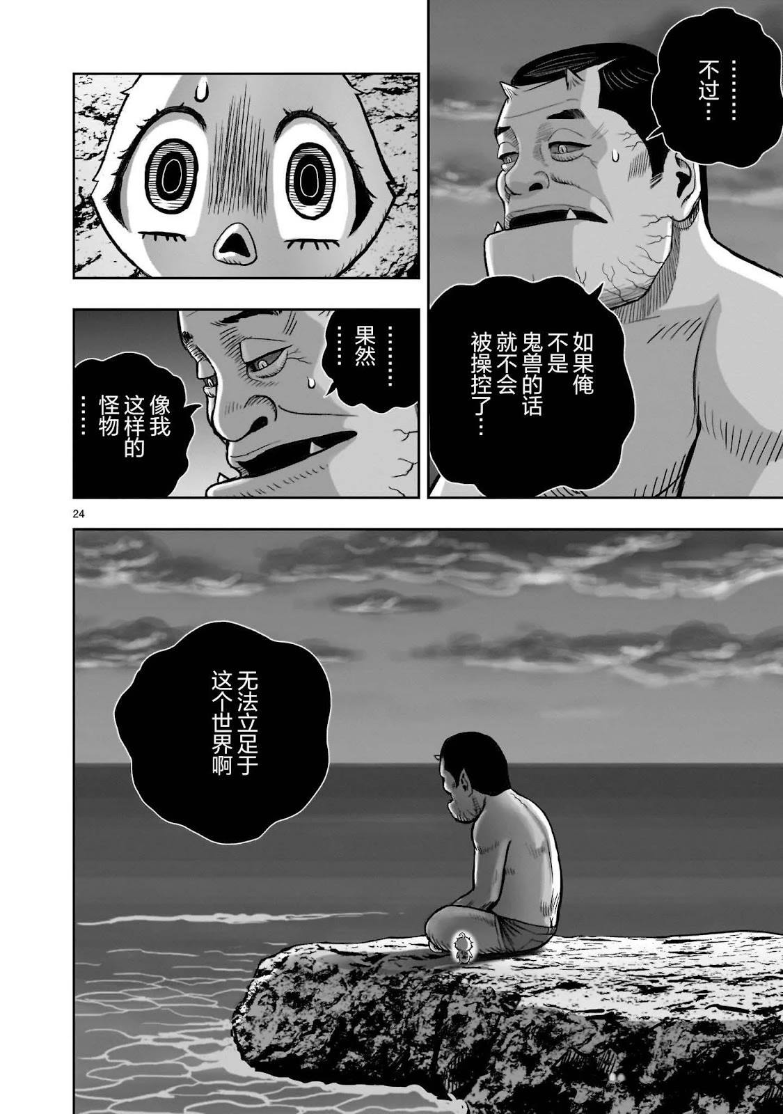 第42话24