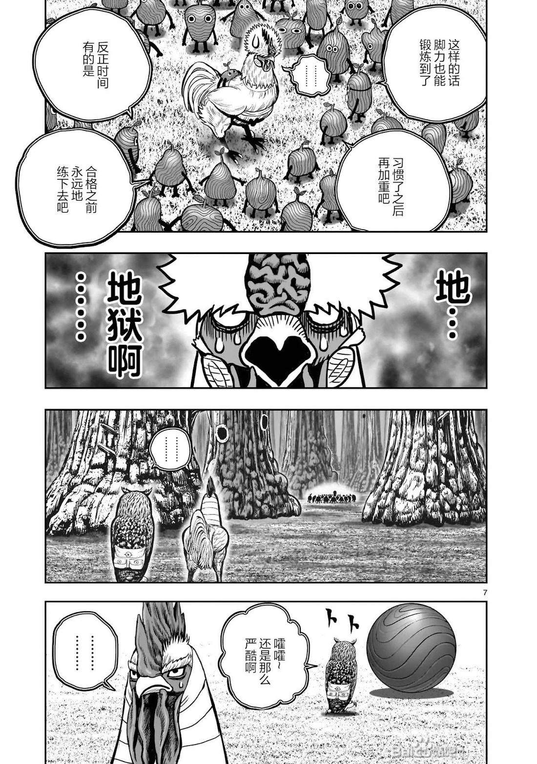 第47话6