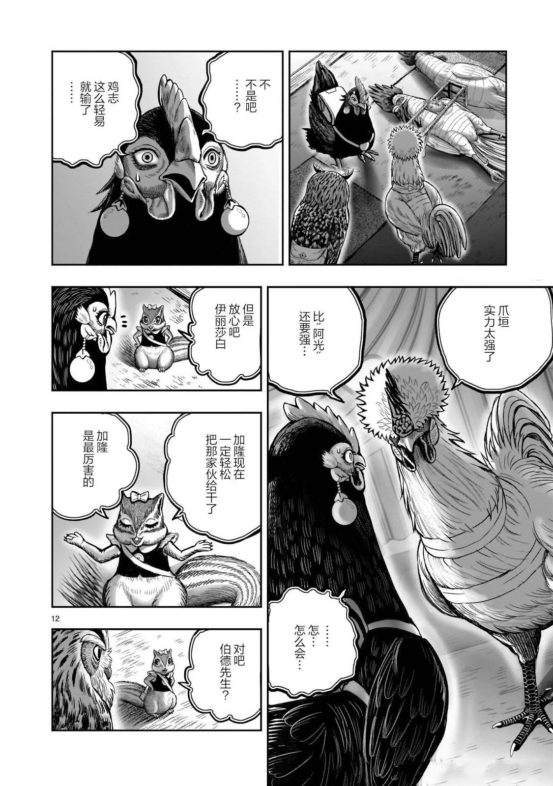 第41话11