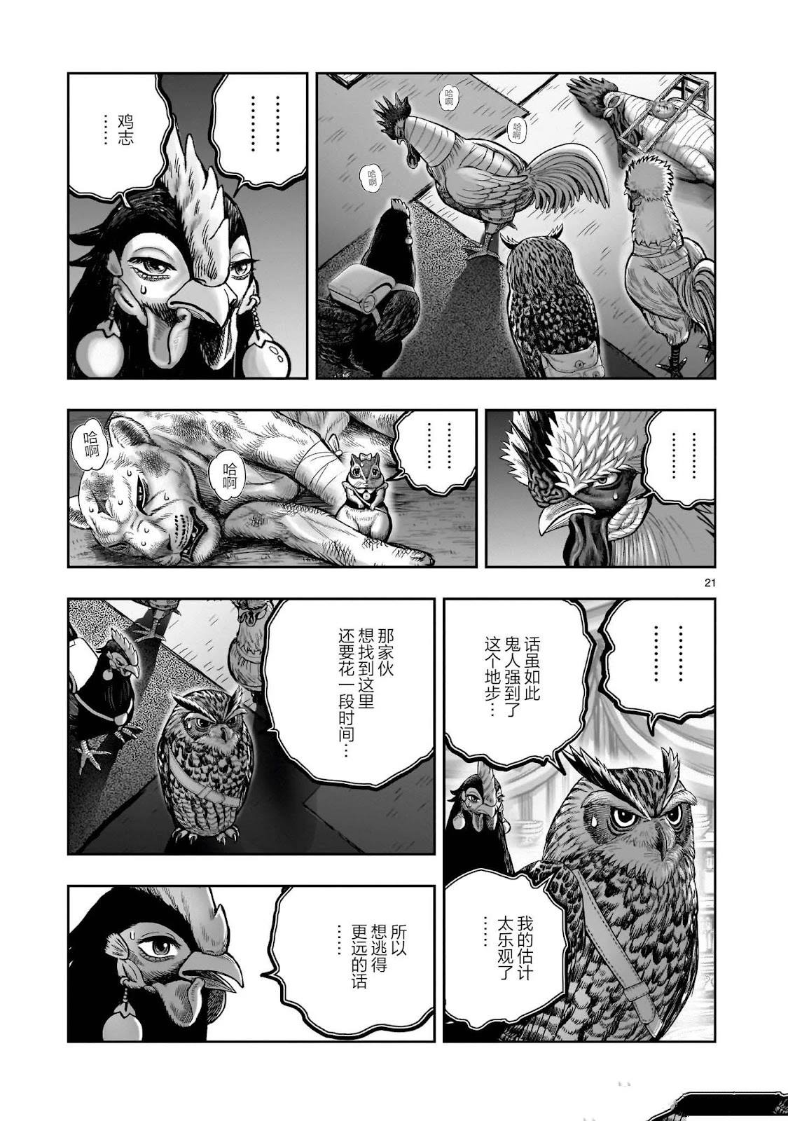 第41话20