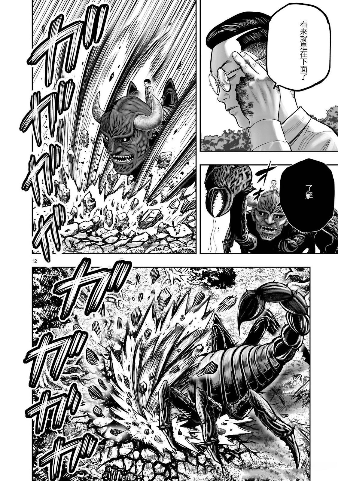 第44话11