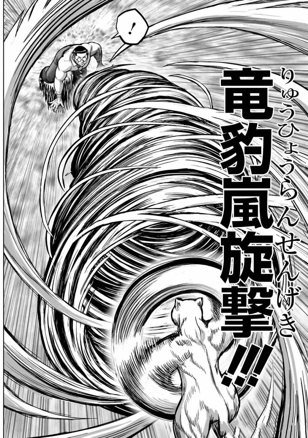 第40话17