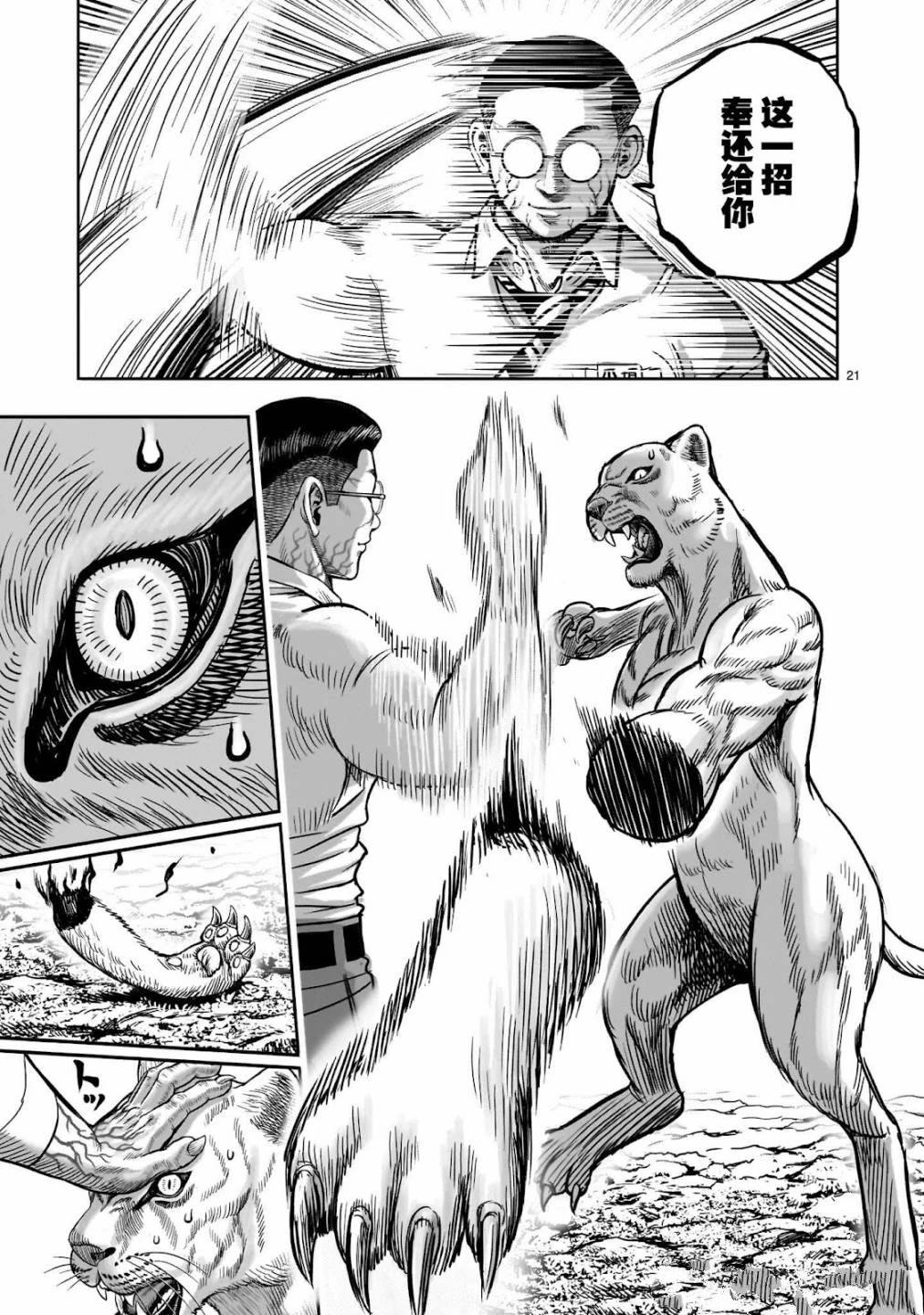 第40话20