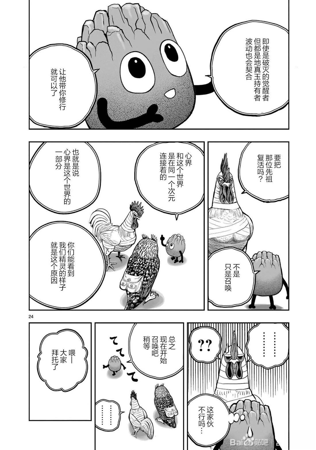 第47话23