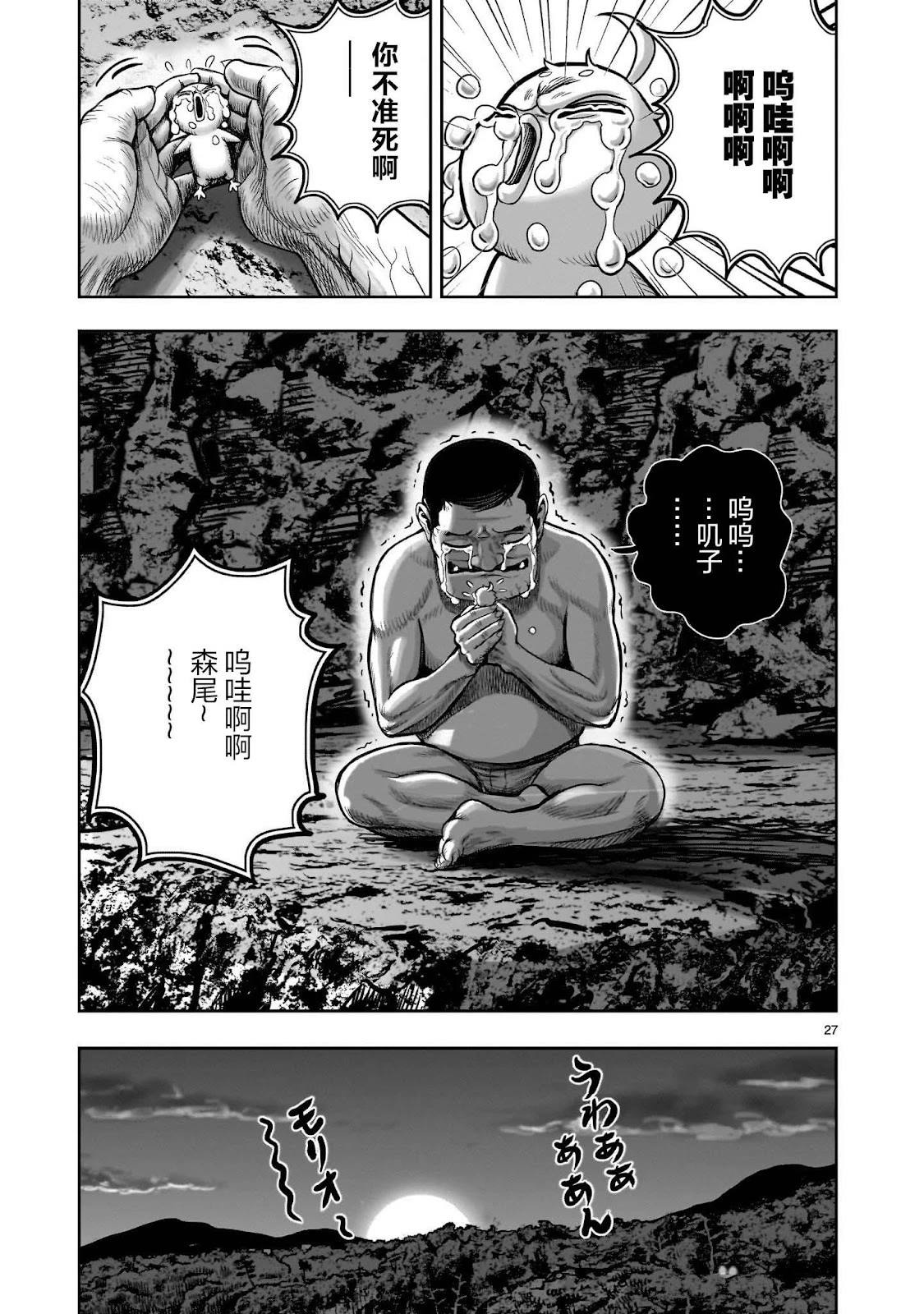 第42话27