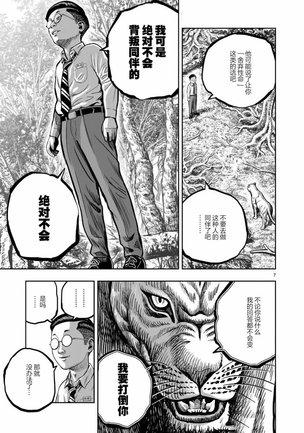 第40话6