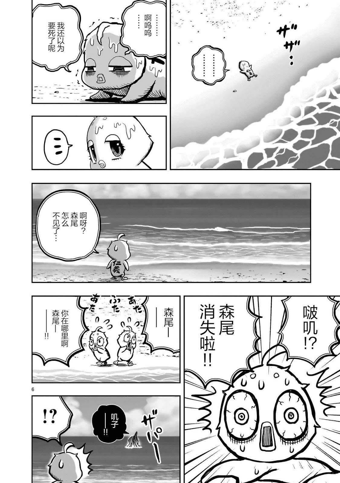 第42话6