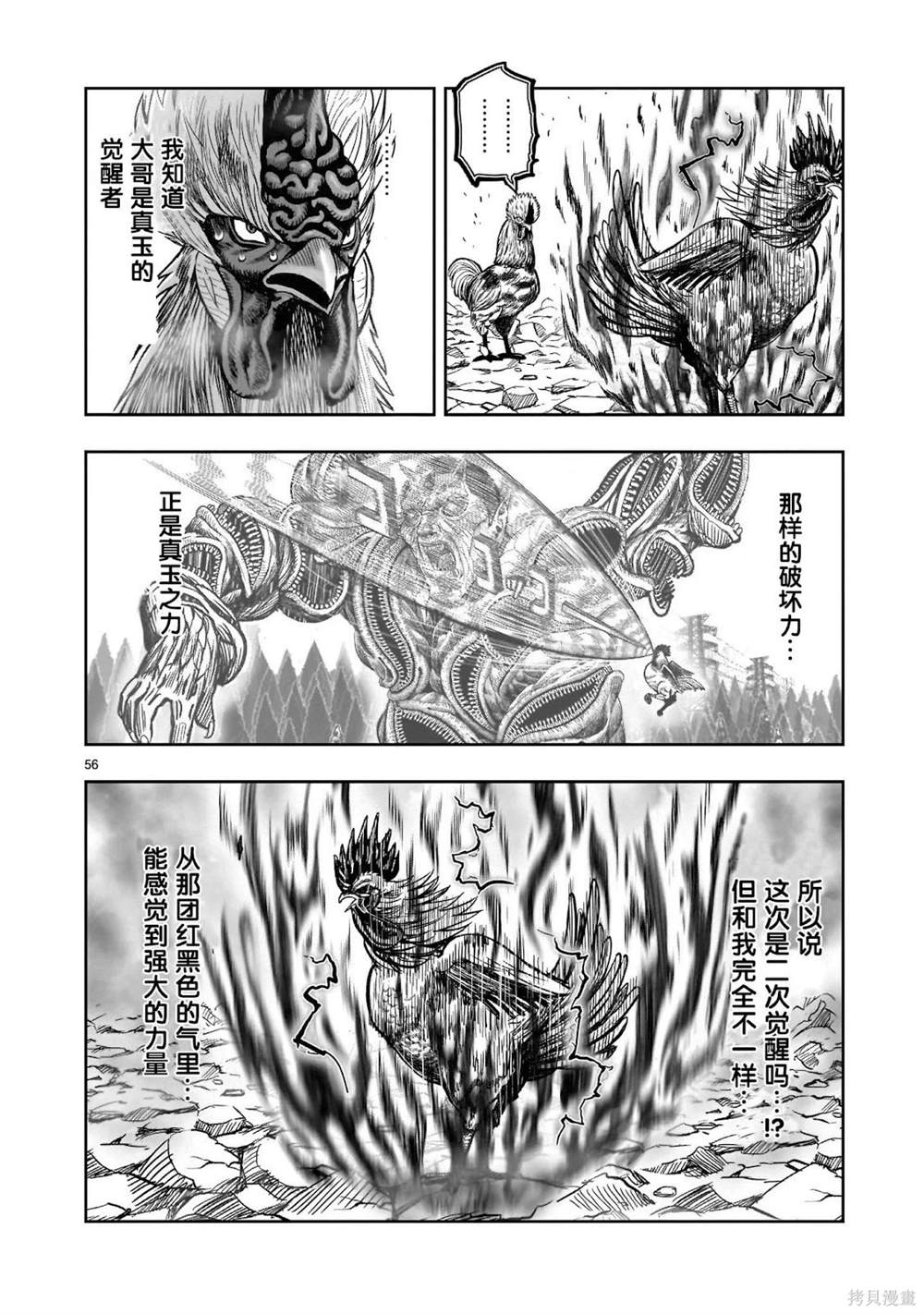 第29话55