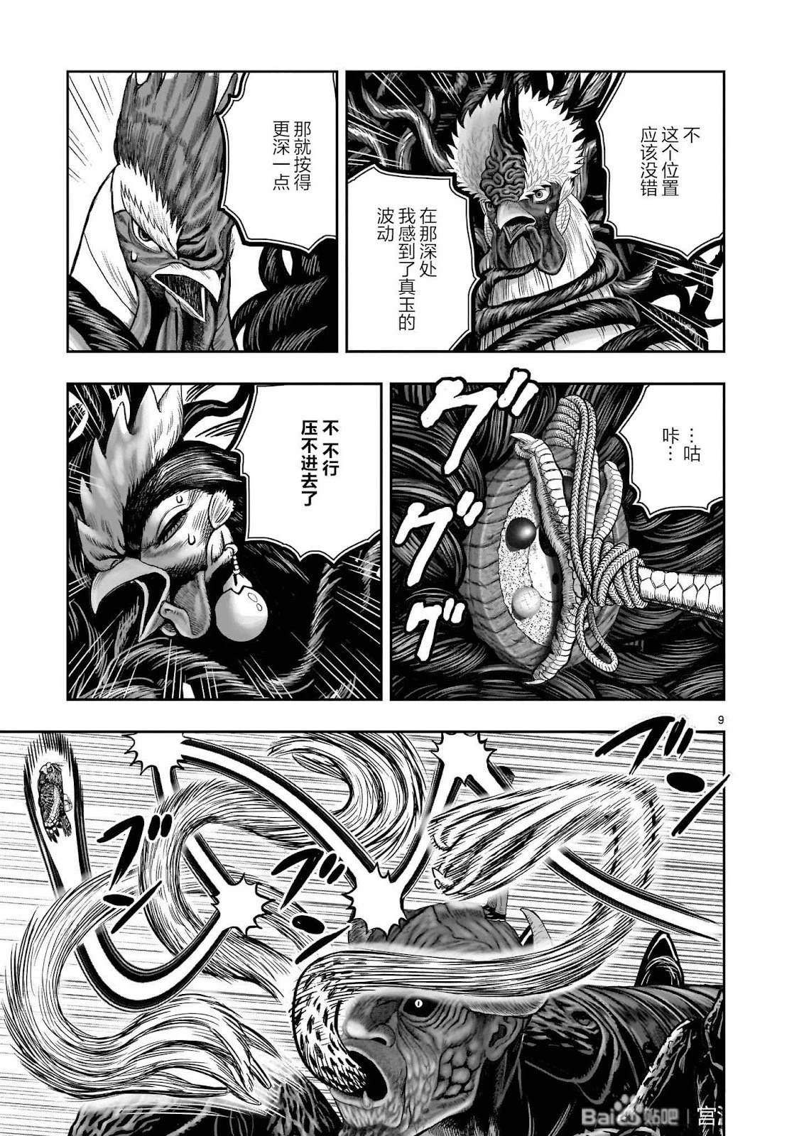 第45话9