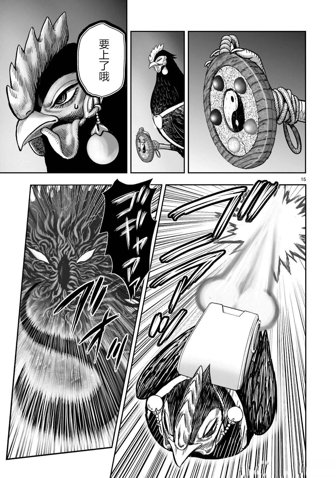 第44话14