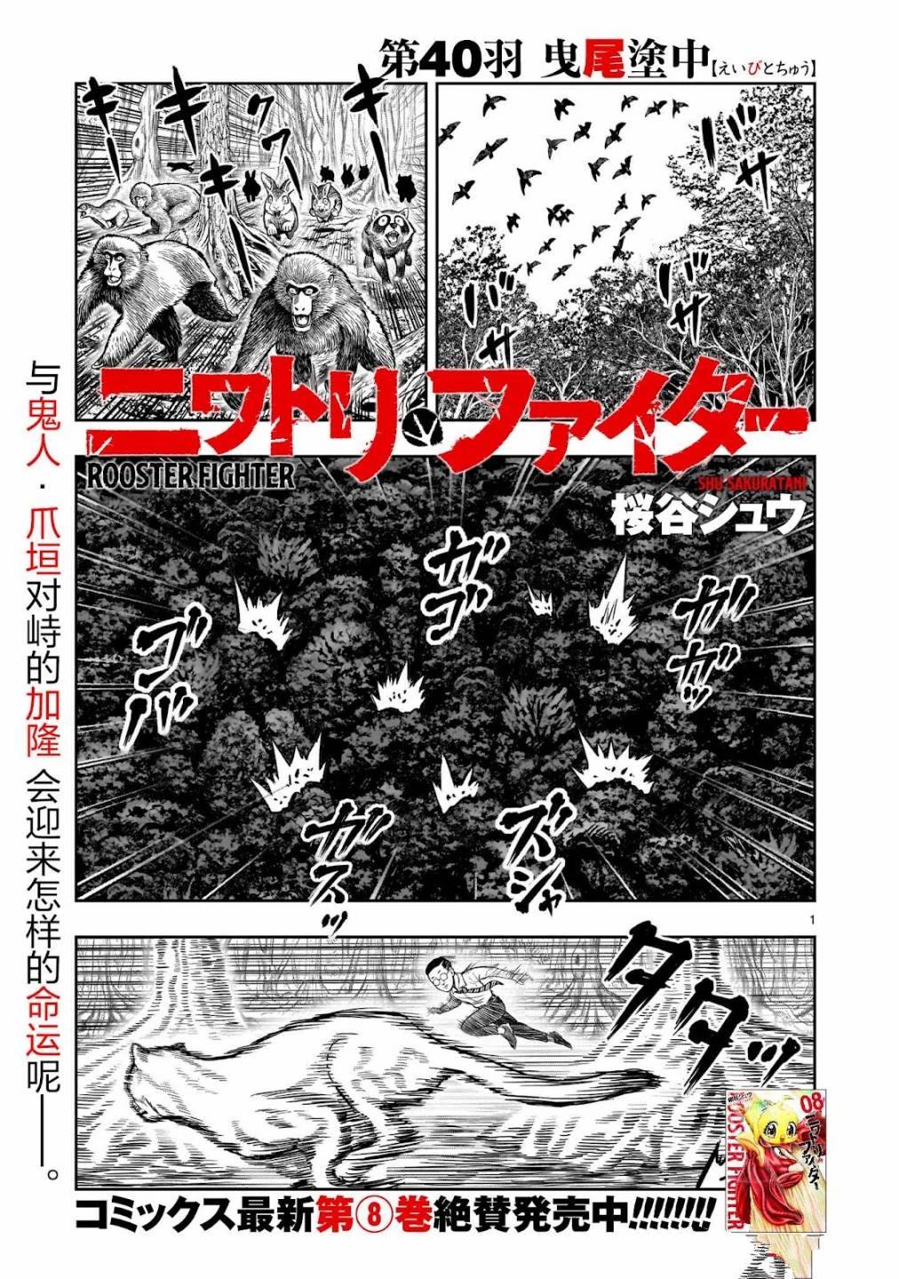 第40话0