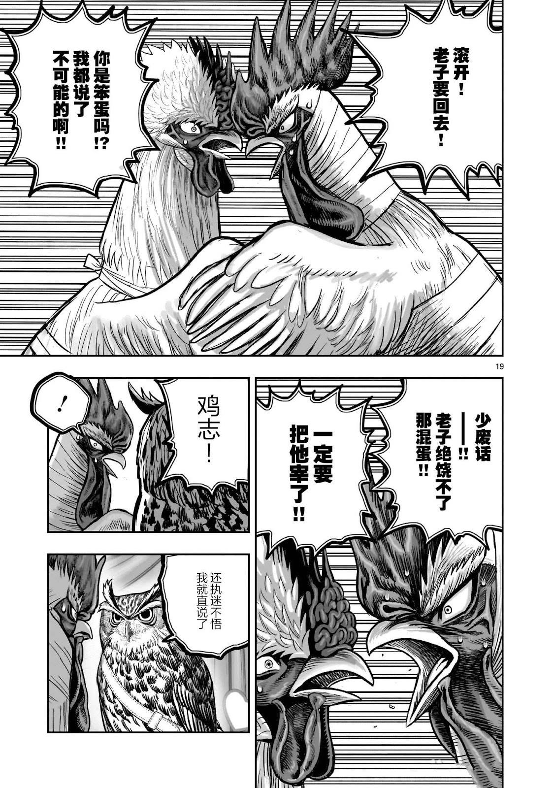 第41话18